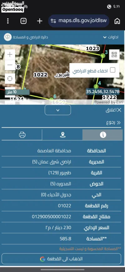ارض للبيع في طبربور من المالك مباشره 3