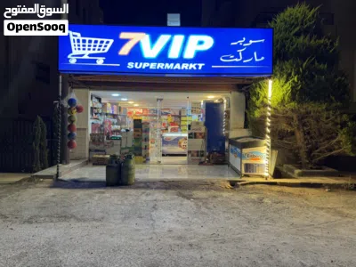 سوبر ماركت للبيع 2