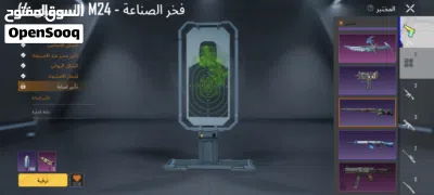 حساب للبيع 4