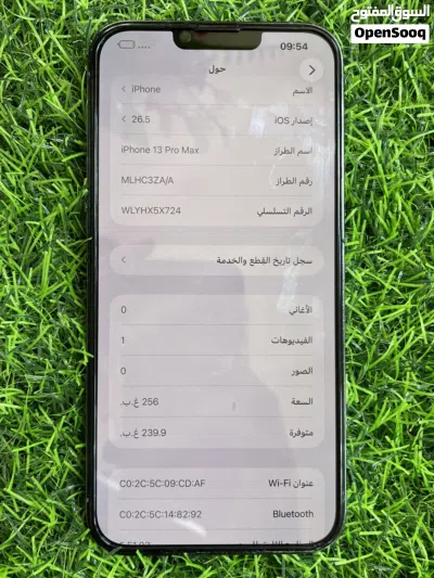 13 برو ماكس 256 4