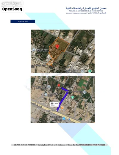 للبيع ارض زراعية ، مميزة وواعدة للاستثمار العقاري والتطوير 3