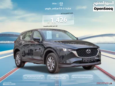 مازدا CX-5 Standard 2