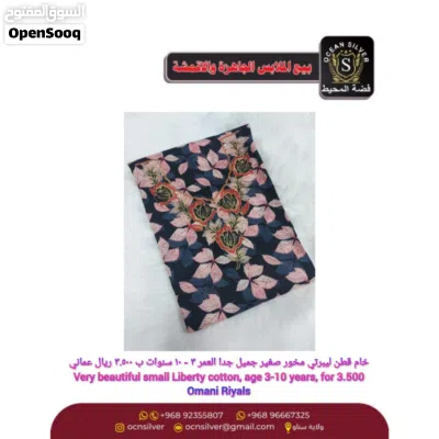 أقمشة جميلة وملابس جاهزة وعبايات بأسعار مميزة 4