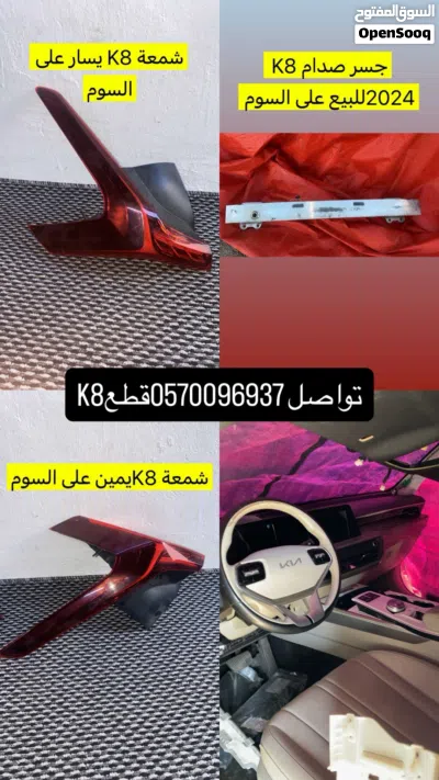 K8قطع غيار 4
