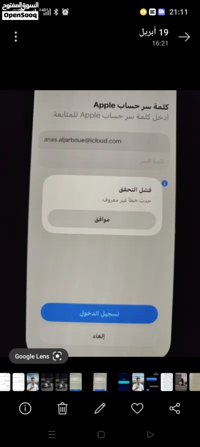 ايفون 13برو امصكر ايكلاود من الشركة 3