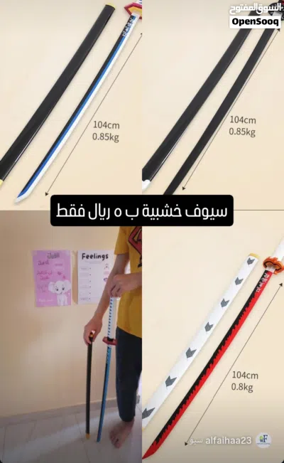 شخصيات إنمي ون بيس وسيوف خشبية (إنمي قاتل الشياطين) كمية محدودة 2