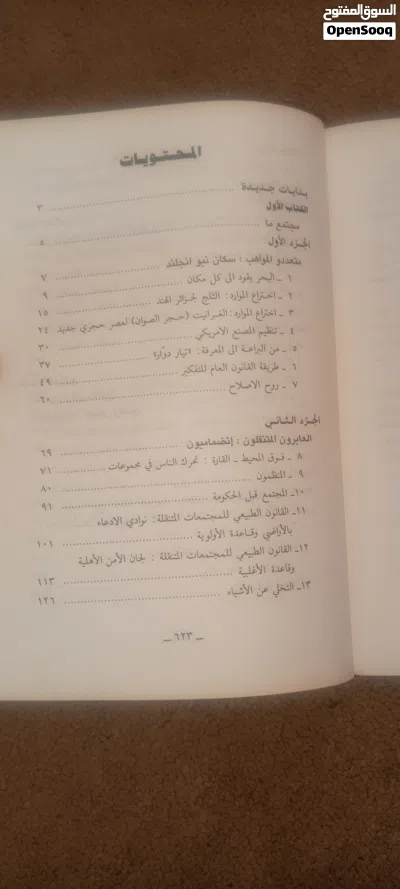كتاب الأمريكيون : التجربة الوطنية دانيل جى بورستن بحالة جيدة جدا 2