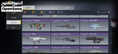 للبيع حساب كود موبايل حساب أفريقي شات عربي العجله تبدّا بعشره 2