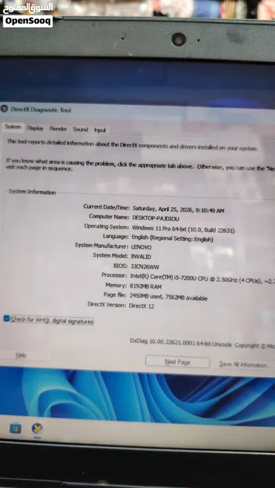 لابتوب لينوڤو 3