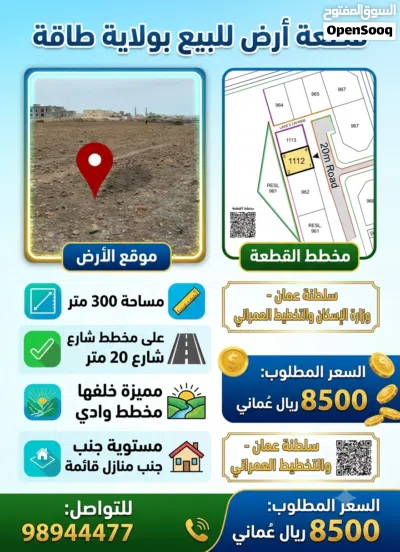سكني طاقة مربع ك 4