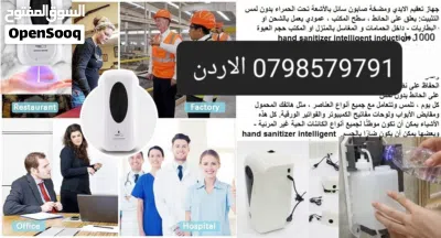 جهاز موزع الصابون السائل يعمل بشكل تلقائي بالحث بالأشعة تحت الحمراء وبدون لمس. يتوفر الجهاز بسعة 100 4