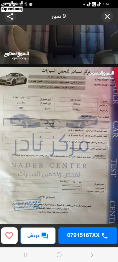 مرسيدس بنز الفئة-C C 200 2
