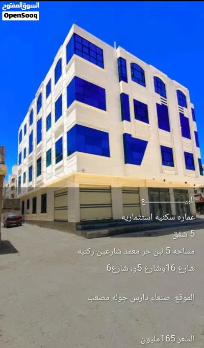 عمارة تجارية سكنية شغل ممتاز وسعر مناسب 2