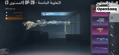 حساب ببجي للبيع مستوى 60 أسلحة متطورة 8 امفور الثلجي مستوى 1 2