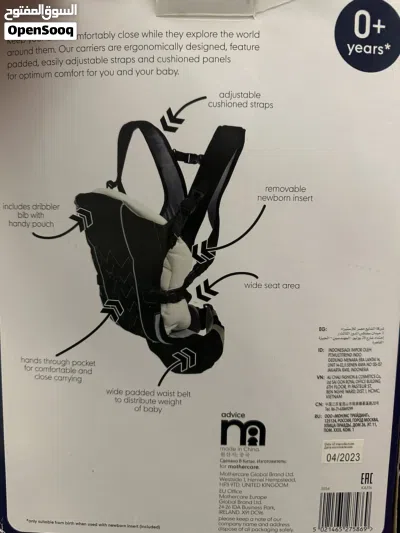 Mothercare baby carrier 2