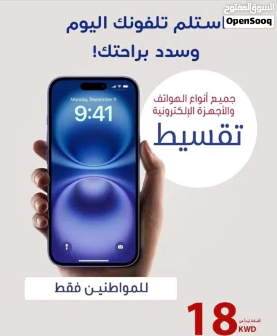 هواتف بالاقساط استثناءات لموظفين الوزارات الحكومى لحد 49% 4