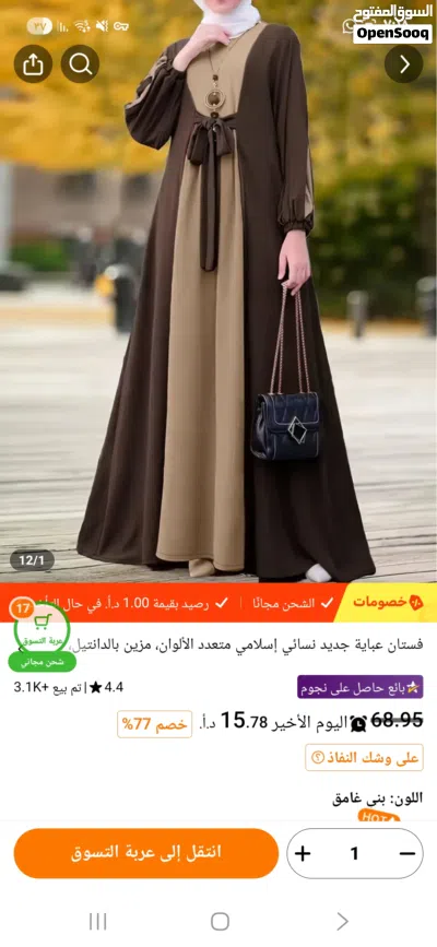 فستان وعبايه من الخارج فقط 4