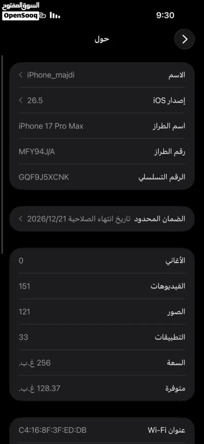 iPhone 17 pro max 3