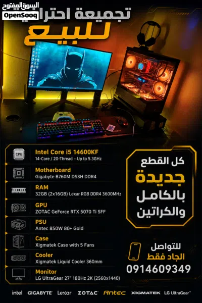 تجميع إحترافيه تشغلك حياتك 5070TI 16GB 2
