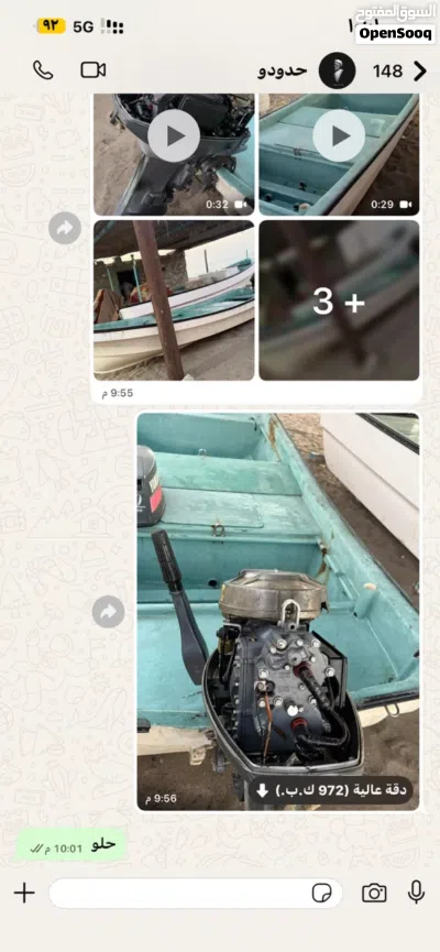 قارب 18 للبيع 2