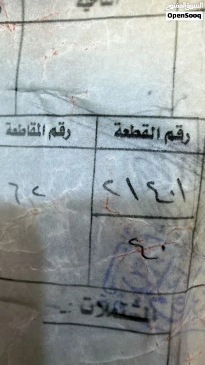 قطعة ارض في توزيع المحافظة قرب حي المهندسين في ظهر شارع 60 متر مميزه 2