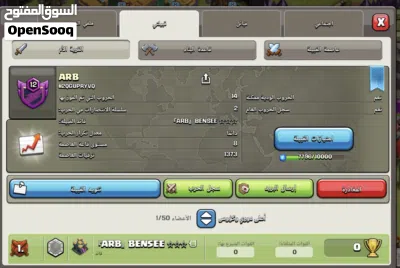 كلان لفل 12 فيه غارات قريبه عاصمه 9 والدوري ماستر 1 2