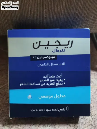 منتج ريجين للرجال 2
