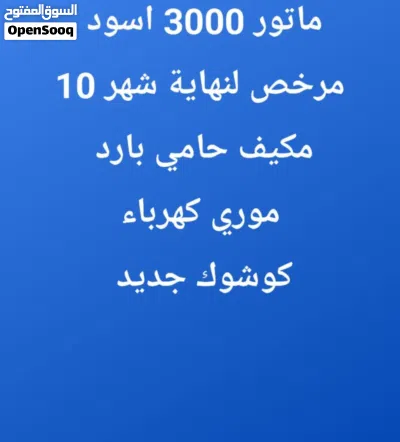 سيارة بيك اب كيا 2009 ديزل بكونديشن مستعمل مع مواصفات أوروبية 2