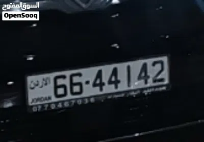 رقم لوحه للبيع 2