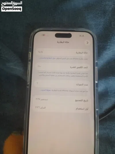 للبيع ايفون 17 برو ماكس 512 استعمال اسبوع 3