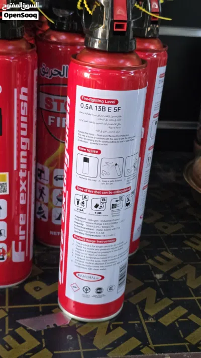 طفاية حريق طفايات سيفتي حجم صغير سعر 3 ريال Fire extinguisher Small size متوفر في المعبيلة 2