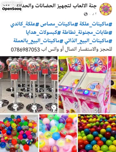 ماكينات علكة و مصاص. 1500 حبة علكة كاندي. طابات مجنونة نطاطة. طابات هدايا 2