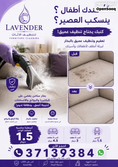 Lavender for cleaning furniture 3
