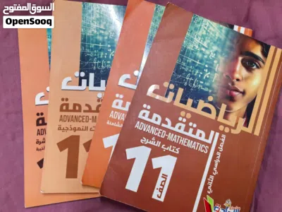 كتب الحادي عشر 4