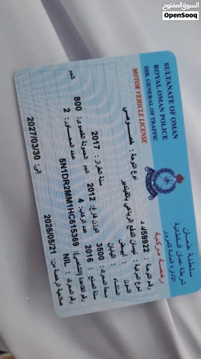 رقم سيارة للبيع في 2