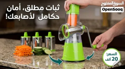 ثرامه الخضروات اليدوية الدوارة 3 في 1. وهي مصممة لتسهيل وتقليل وقت تحضير الطعام في المطبخ دون الحاج 2