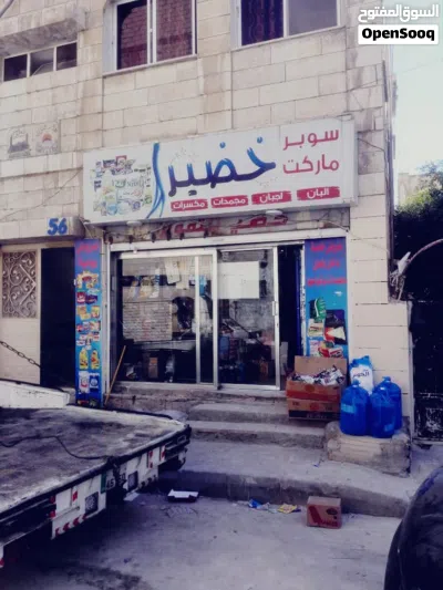 من المالك مباشره بدون خلو محل تجاري للإيجار مرخص سوبر ماركت بقاله عامه ومجمدات لحوم واسماك ودواجن وخ 4