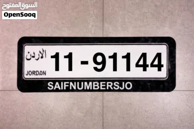عشاق 911 رقم خماسي مميز بسعر مميز وتكرار مميز السعر شامل رسوم التنازل 2