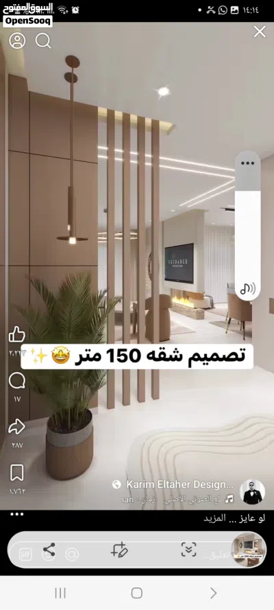 شقة عظم للبيع مساحة 100 واخرى 120 2
