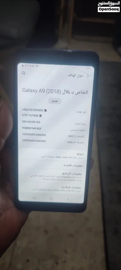 تليفون سامسونج A9 2018 يوجد شعور في الشاشه الخارجيه شوف الصور 3