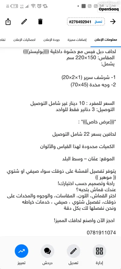 لحف مفرد ، لحف مجوز ، تفصيل ، صيفي ، شتوي ، مخدات ، (((وجوه فرشات سحاب))) خدمات خياطه ، جمله،مفرق 3