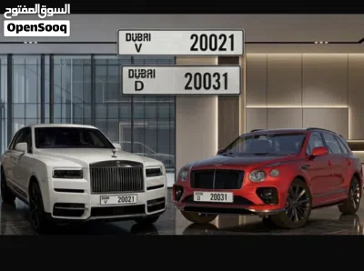 Two Dubai car license plates for sale at the best prices 2