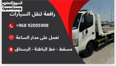 رافعة نقل المركبات على مدار الساعة 24 3