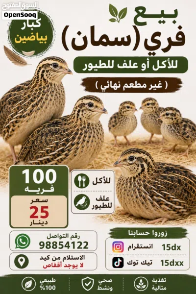 للبيع (( فري )) 3