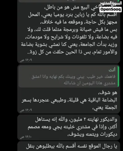 ررركززززمحل اكترونيات جوالات للبيع بمعنى الكلمه وموقع تجاري مدعوس ممتازجدا على جولة العرض محدود 3
