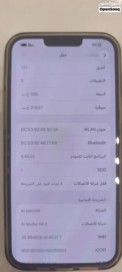 13 برو ماكس 256ج 3