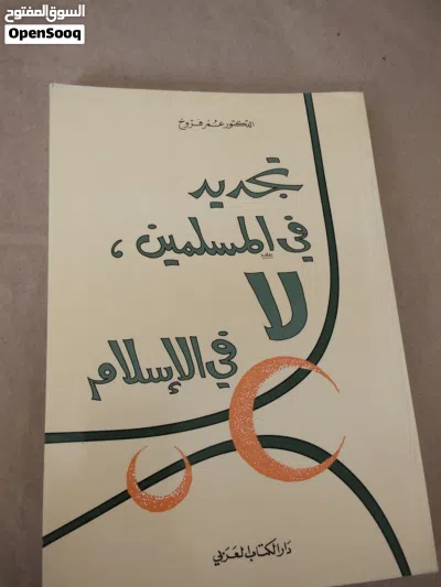 عدد 60 كتب ومجلات شرعية متنوعة السعر 15 دينار 4