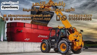رافعة تلسكوبية مانيتو للايجار تأجير جي سي بي JCB في الرياض للايجار للشهري واليوم رافعات النصر 2