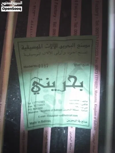 عود بحريني 2