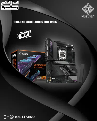 مجموعة من أقوى وأحدث اللوحات X870E 3